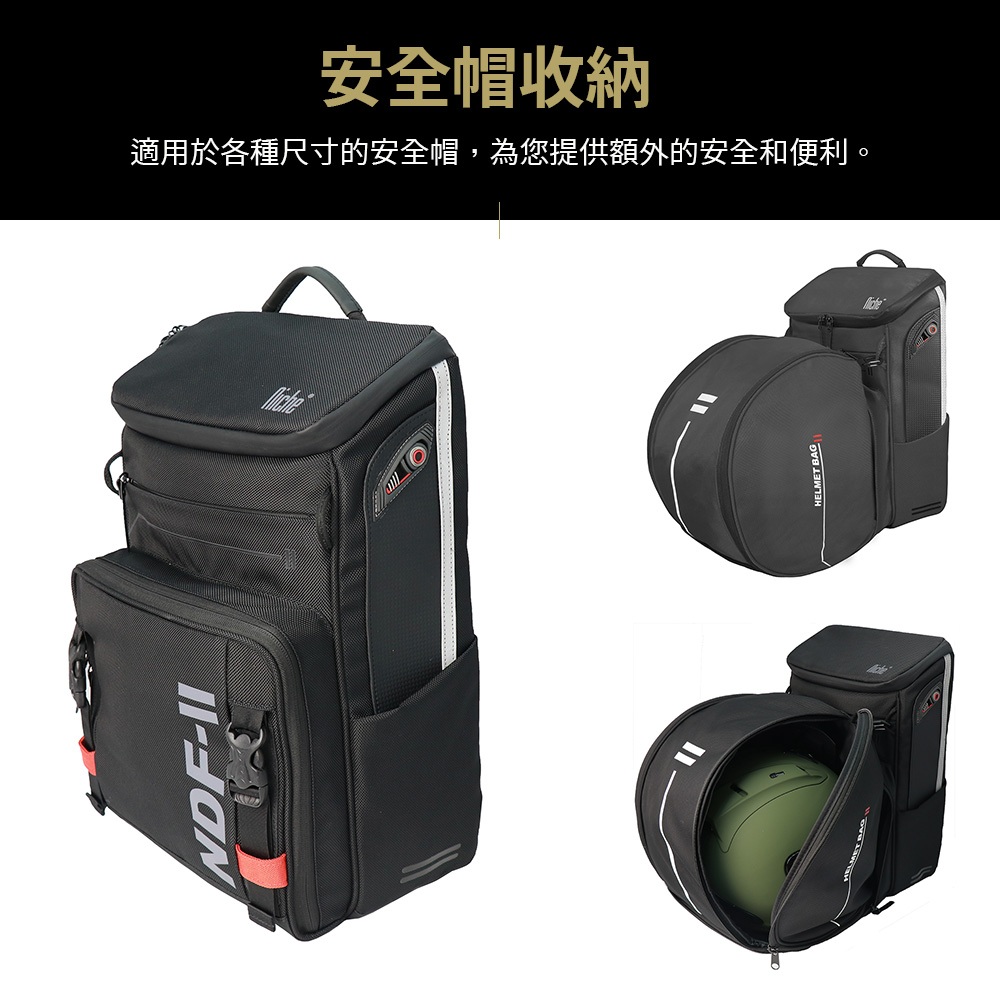 【Niche 樂奇】 重機頭盔油箱後背包 騎士筆電背包 NDF-2, , large