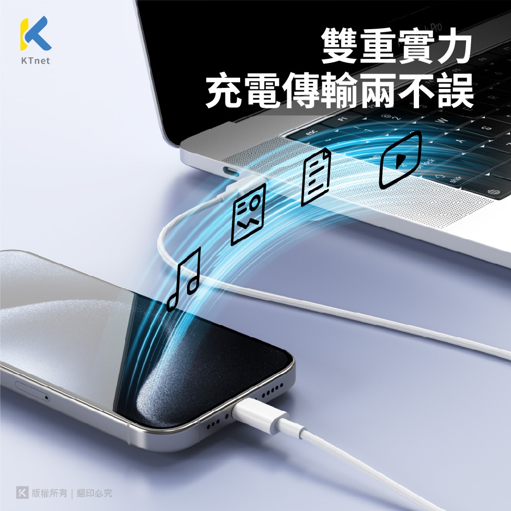 KTnet GA1 APPLE充電傳輸線 1M Lightning 快速充電 傳輸線 支援iOS更新, , large