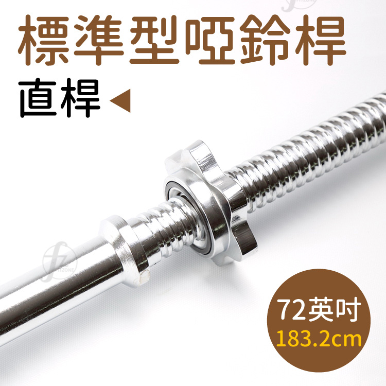 72" Threaded Barbell Bar, , large