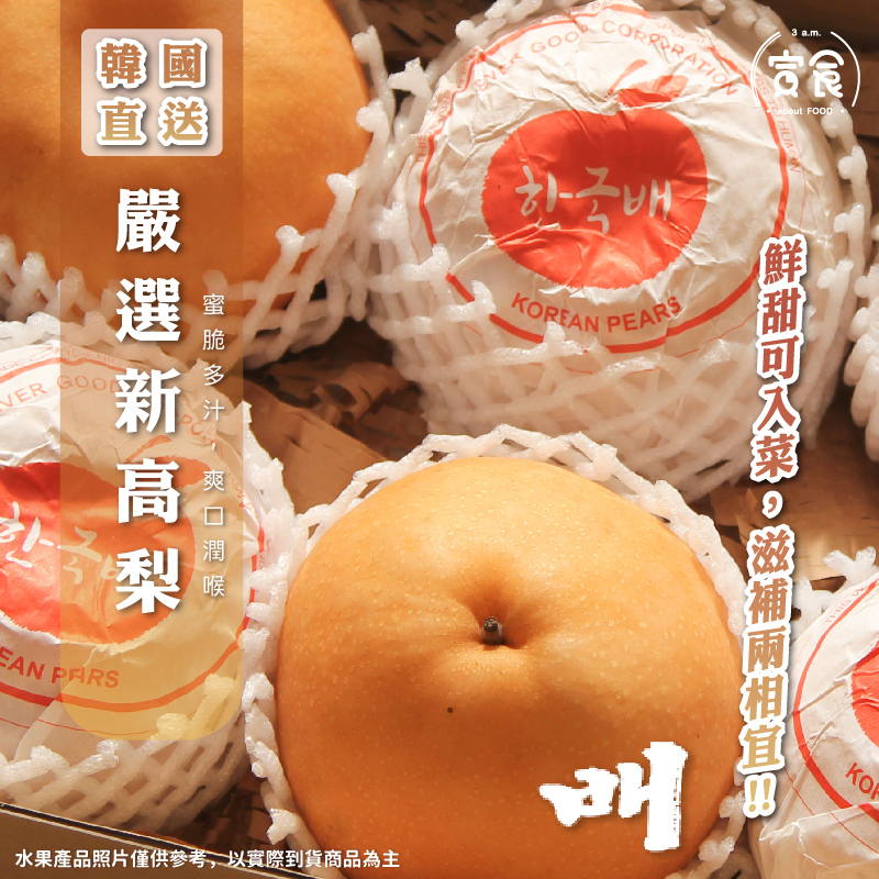 韓國新高梨28規500g*6入禮盒(附提袋)