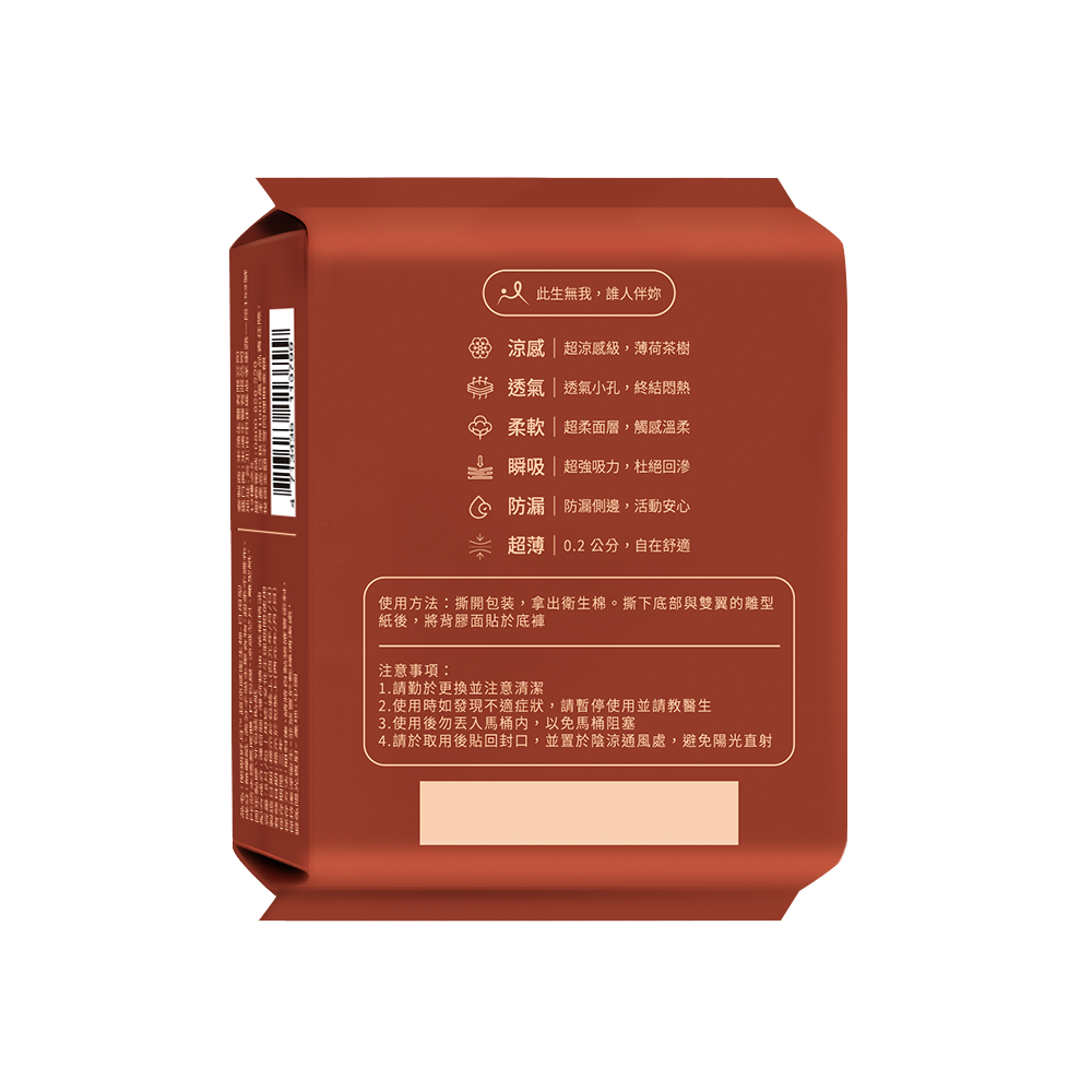 [米鴻]閨期好月-涼感衛生棉-日用型, , large