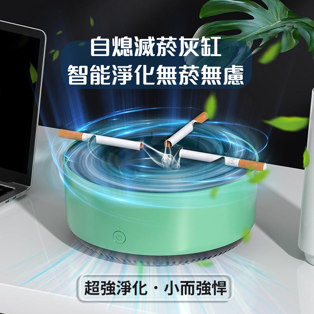 Not just an ashtray, but also an air purifier! Smart Ashtray., , large