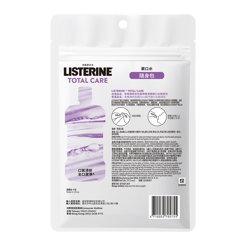 Listerine TTCZ Sachet 10mlx15pcs, , large
