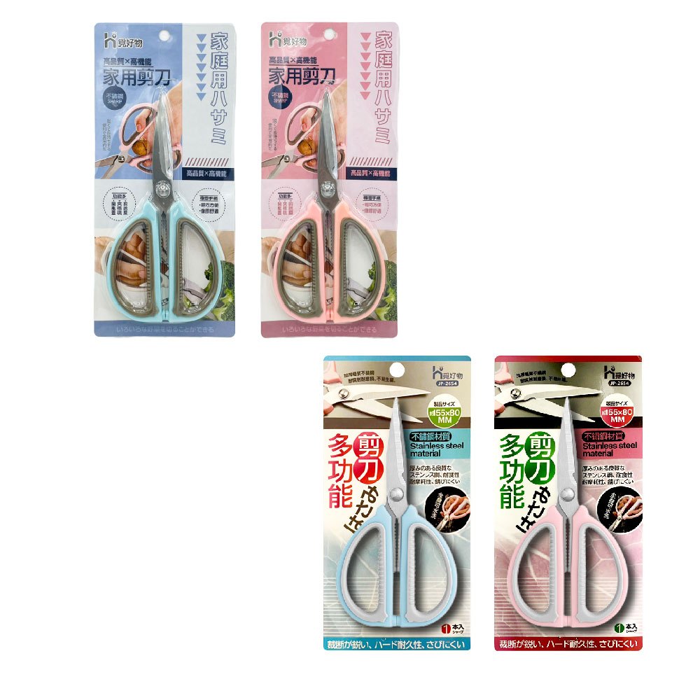 不銹鋼剪刀 食物剪 食物剪刀 廚房剪刀 食物剪【Ho覓好物】料理剪刀 多功能剪刀 料理剪 JP2654 JP1985, , large