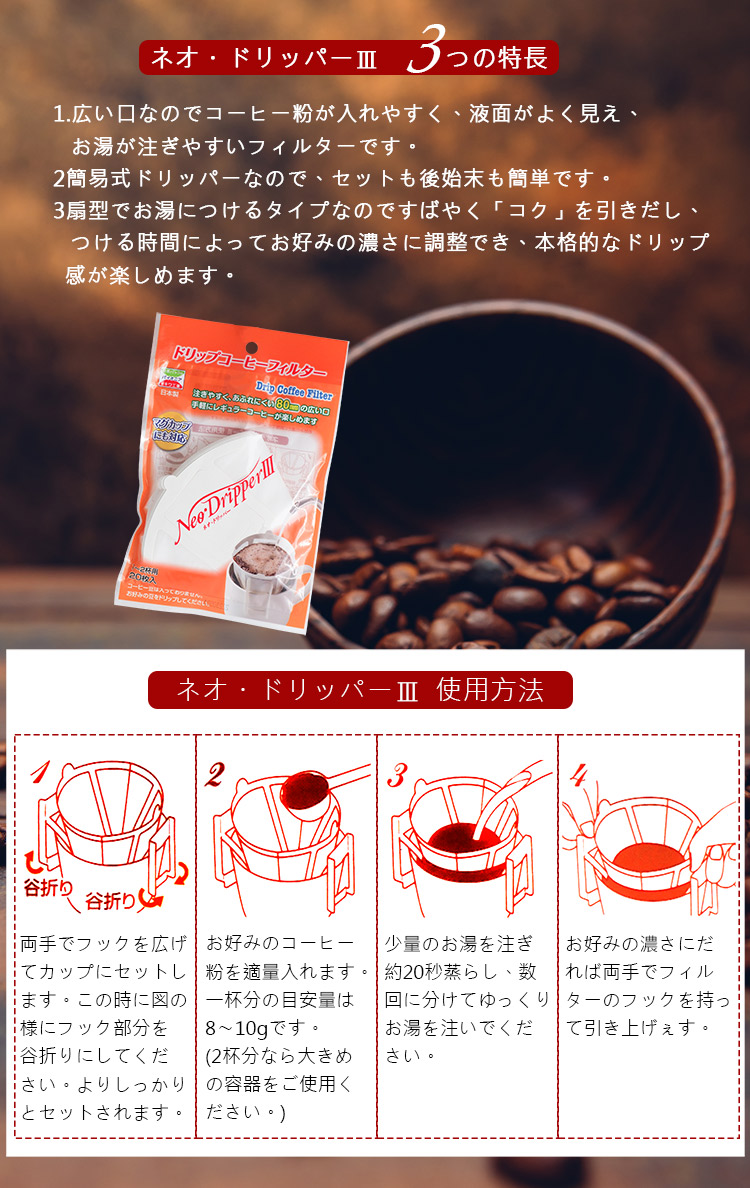 日本製耳掛式咖啡濾紙-1~2杯-20枚入&times;3包, , large