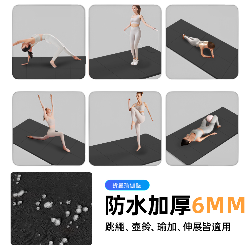 【上手家居】折疊瑜珈墊 183cm 黑色(跳繩墊/健身墊/摺疊瑜珈墊/折疊瑜伽墊/加大瑜珈墊/摺疊瑜伽墊), , large