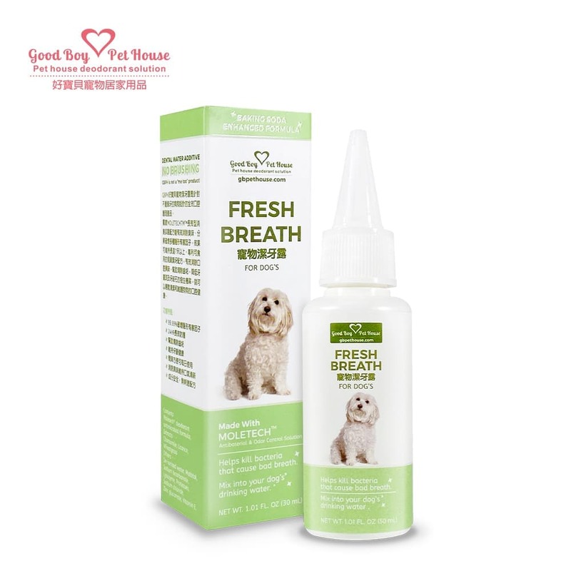 GBPH Pet dental cleansing liquid 30ml for dogs only 30ml