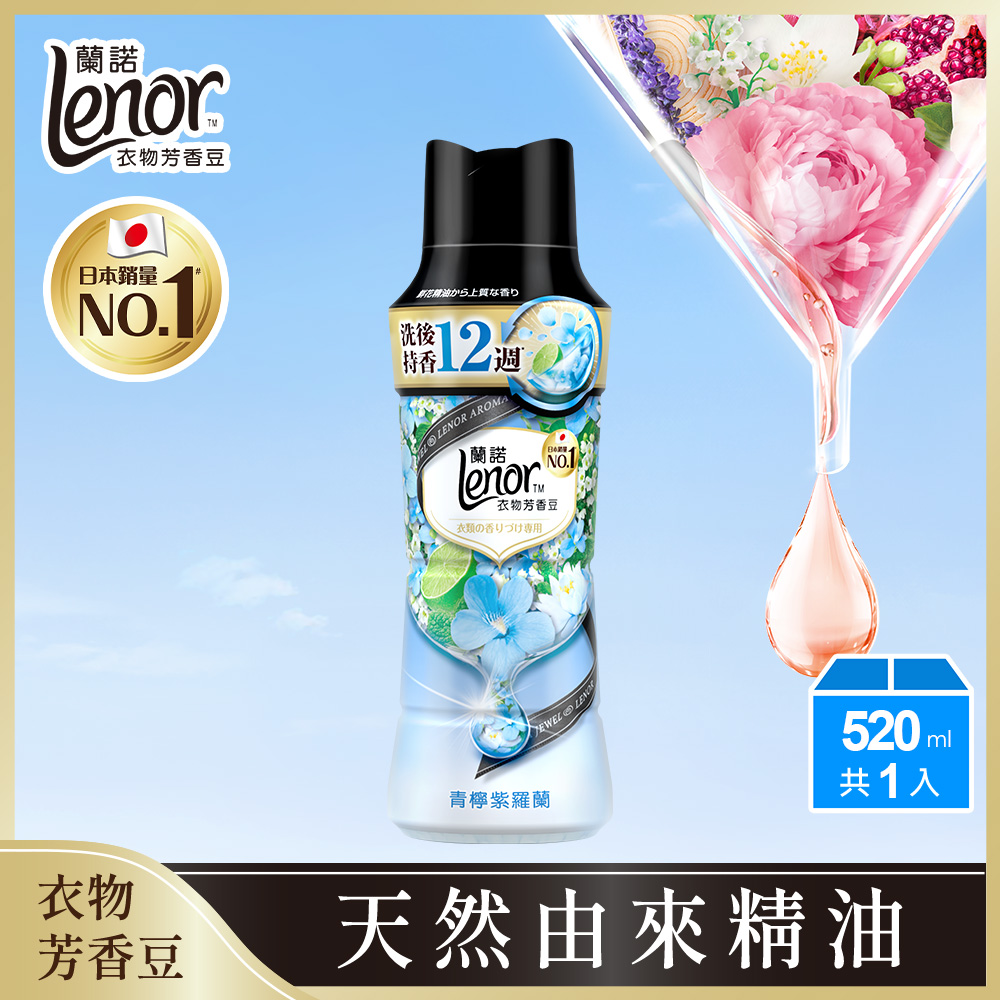 蘭諾衣物芳香豆青檸紫羅蘭520ml, , large