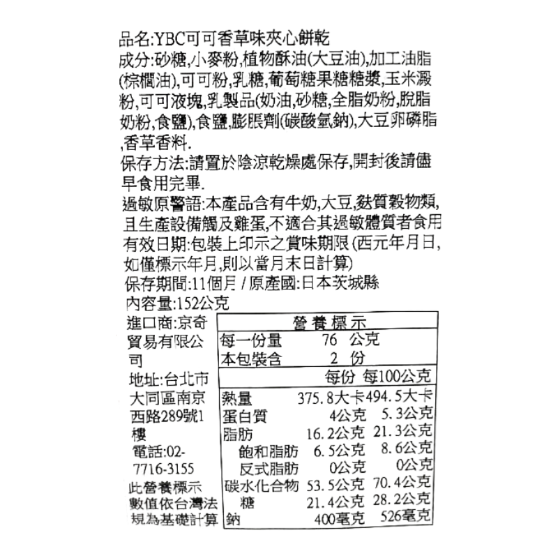 Cocoa Vanilla Sandwich Cookies, , large