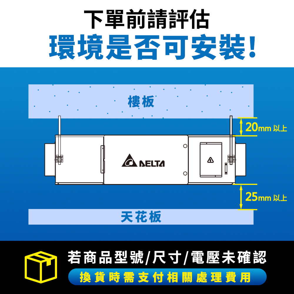 【台達電子】PM2.5直流變頻全熱交換器適用110坪 DC節能直流馬達 含三重高效濾網 控制面板另購(VEB650AT), , large