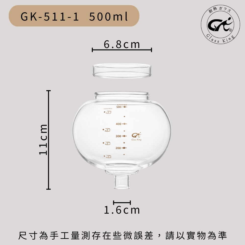 【GlassKing】台灣製造 GK-511-1 金色年代冰滴咖啡組配件 玻璃上壺含蓋, , large