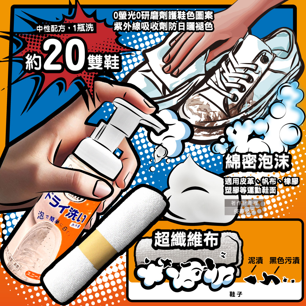 [日日好物]日本ST雞仔牌-洗淨力免水洗運動鞋用泡沫慕斯清潔劑150ml/橘盒-蘋果香(附超纖維擦拭布1入,布鞋中性乾洗劑,鞋子除塵潔淨消臭保養防日曬褪色), , large