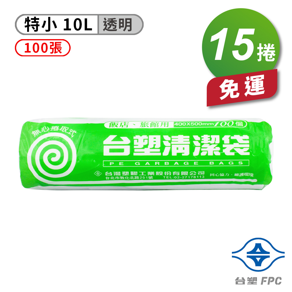[淳安] 台塑 實心 清潔袋 垃圾袋 (特小) (透明) (10L) (40*50cm) X 15捲 免運費, , large