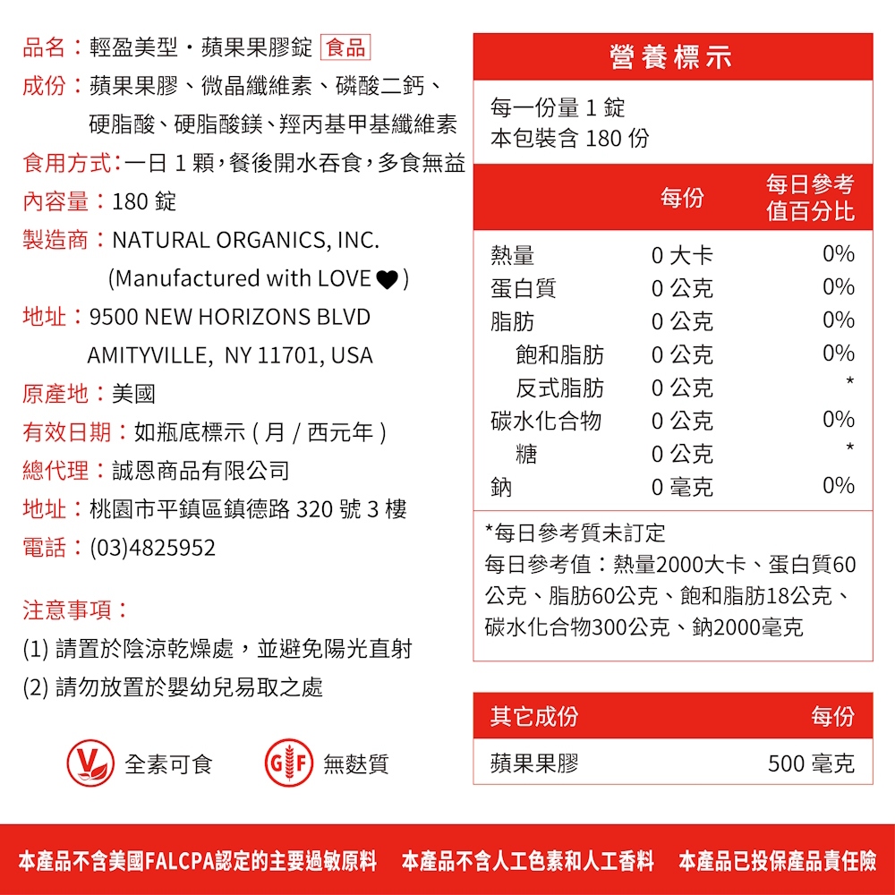 Apple Pectin Tablets, , large