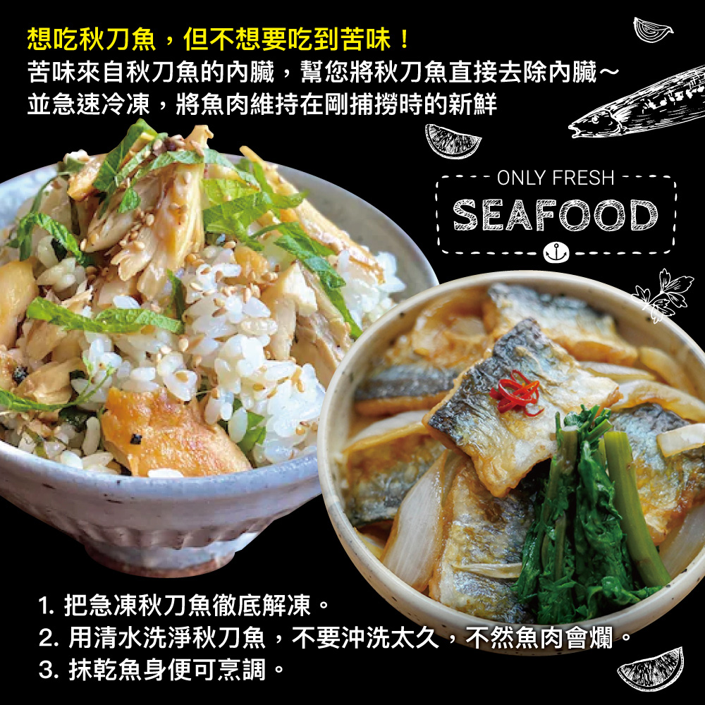 小川漁屋 野生秋刀魚36尾(80g~100g/尾/3尾1包_去頭去肚), , large