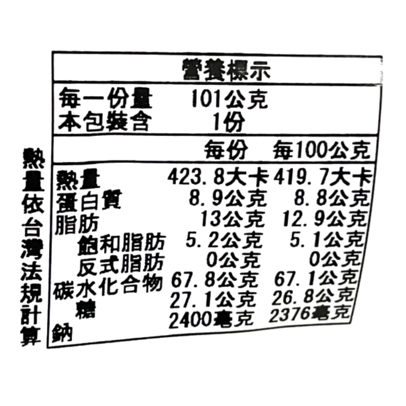 ACECOOK濃厚卡波納拉風味拉麵, , large