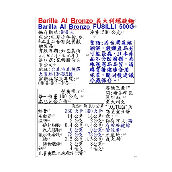 Barilla Al Bronzo FUSILLI 500G, , large