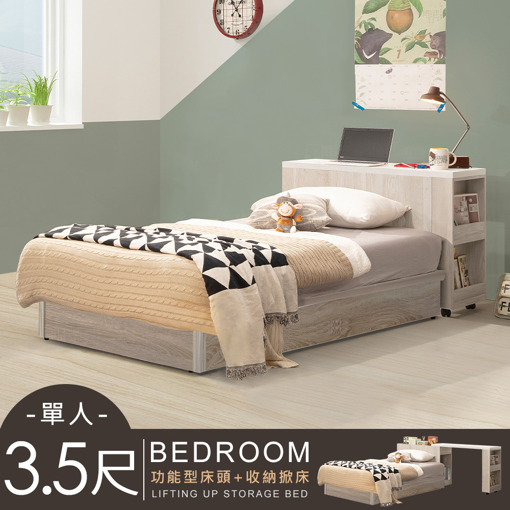 【Homelike】喜家居單人3.5尺功能型掀床組(2151), , large