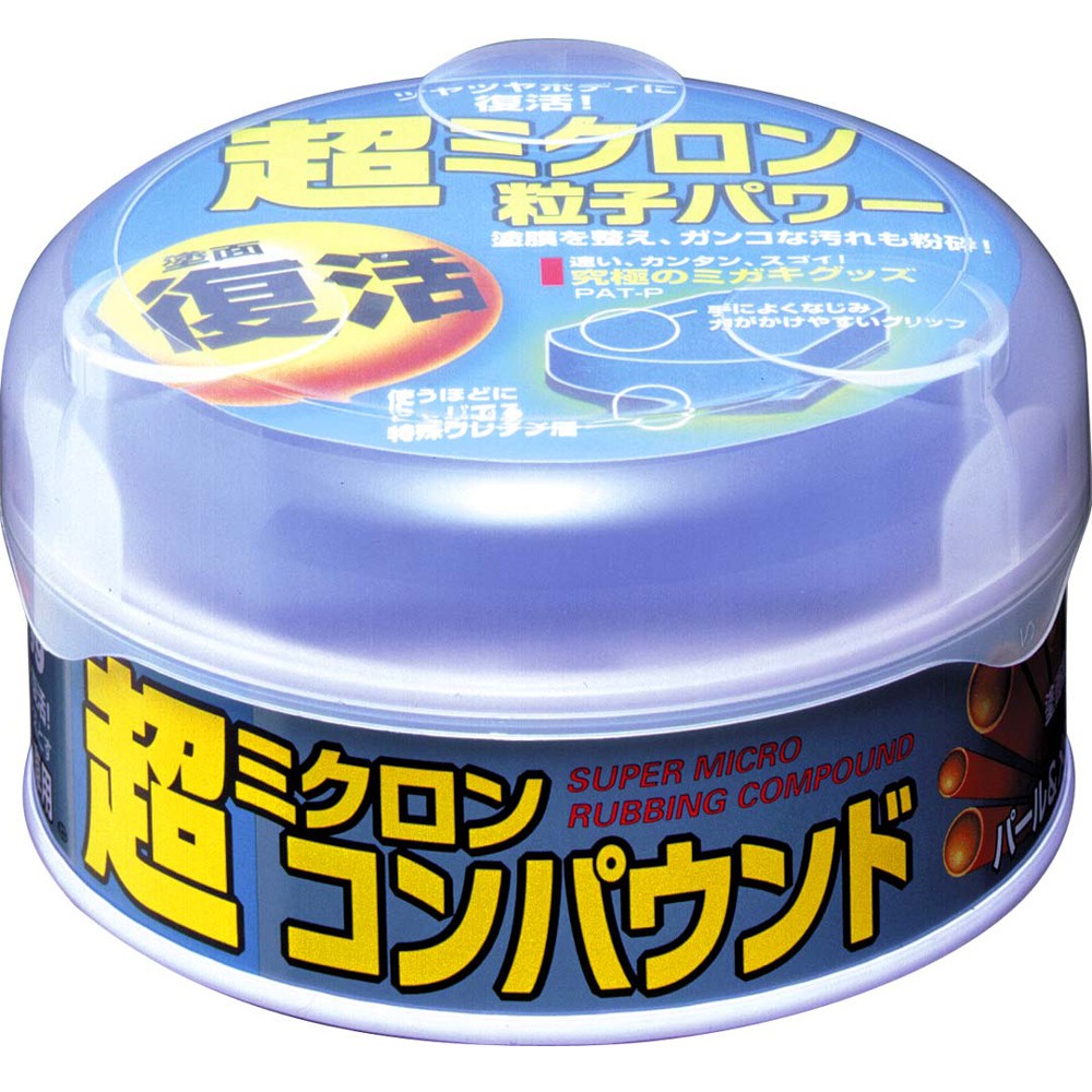 Micro Rubbing Compound White, , large