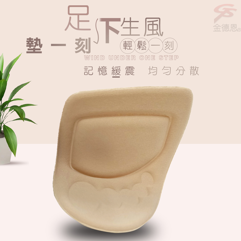 GS MALL 台灣製造 一包3雙 緩震記憶鞋墊 緩震鞋墊 記憶鞋墊 鞋材 鞋類 避震鞋墊 緩震鞋墊 記憶鞋墊 鞋墊, , large