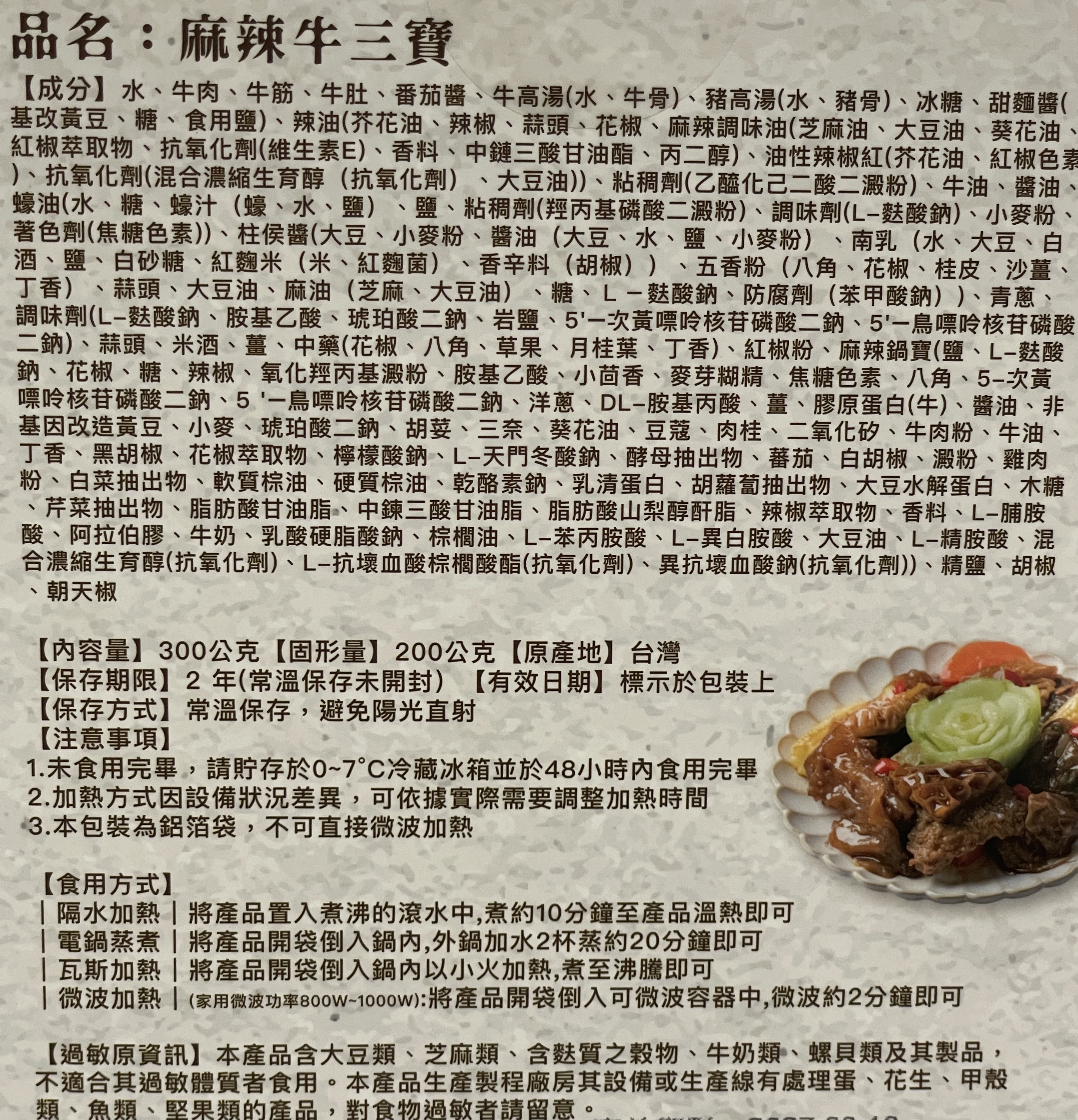 Spicy Beef Trio, , large