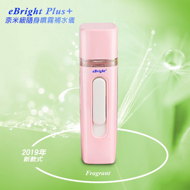 【AN06甜蜜粉紅】eBright奈米級潤膚噴霧補水儀, 粉紅, large