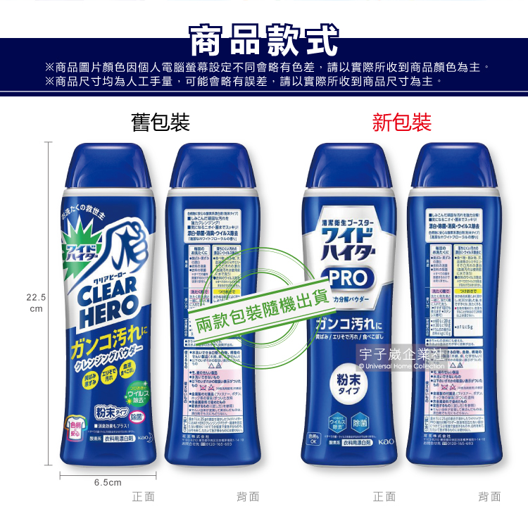 [日日好物]日本KAO花王-Clear Hero氧系酵素漂白洗衣粉530g/罐(弱鹼性溫和漂白衣物清潔劑,白色衣物彩色衣物去漬洗劑), , large