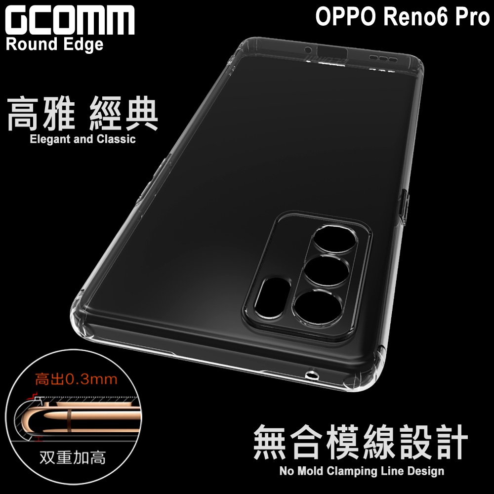 GCOMM OPPO Reno6 Pro 清透圓角防滑邊保護套 Round Edge, , large