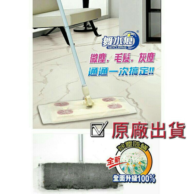 【舞水痕】RT-C3445 除塵靜電拖把, , large