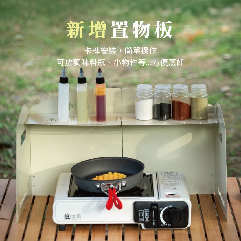 【Treewalker 萊茂】爐具四折擋風板(含置物板) (顏色隨機), , large