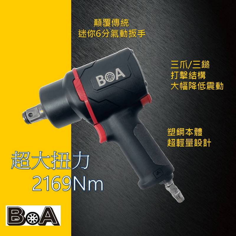 COMPOSITE MINI 3/4" AIR IMPACT WRENCH, , large