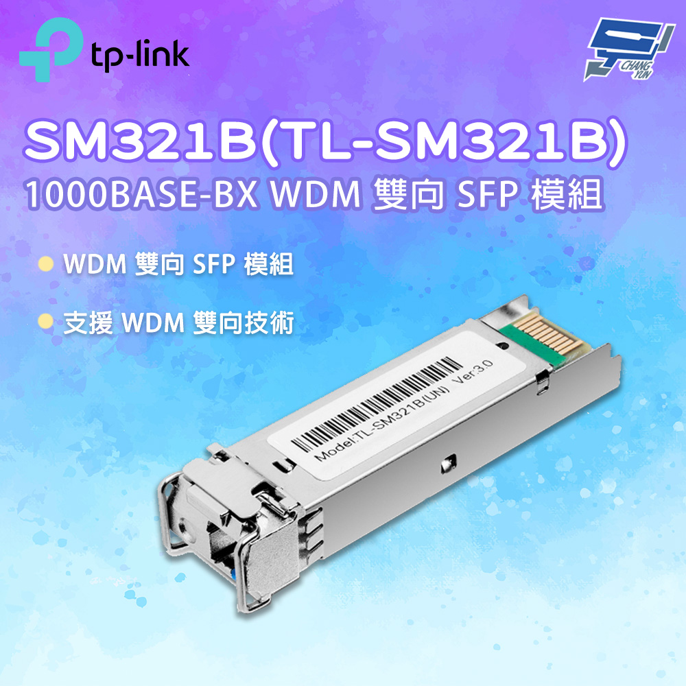 昌運監視器 TP-LINK SM321B(TL-SM321B) 1000BASE-BX WDM 雙向 SFP 模組, , large