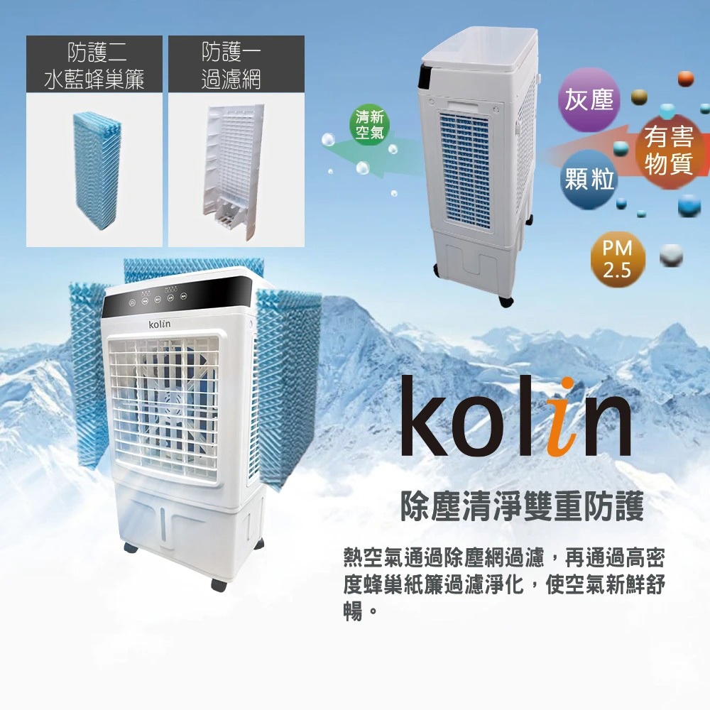 kolin 歌林 25公升 遙控 移動式水冷扇 KF-XK2526, , large
