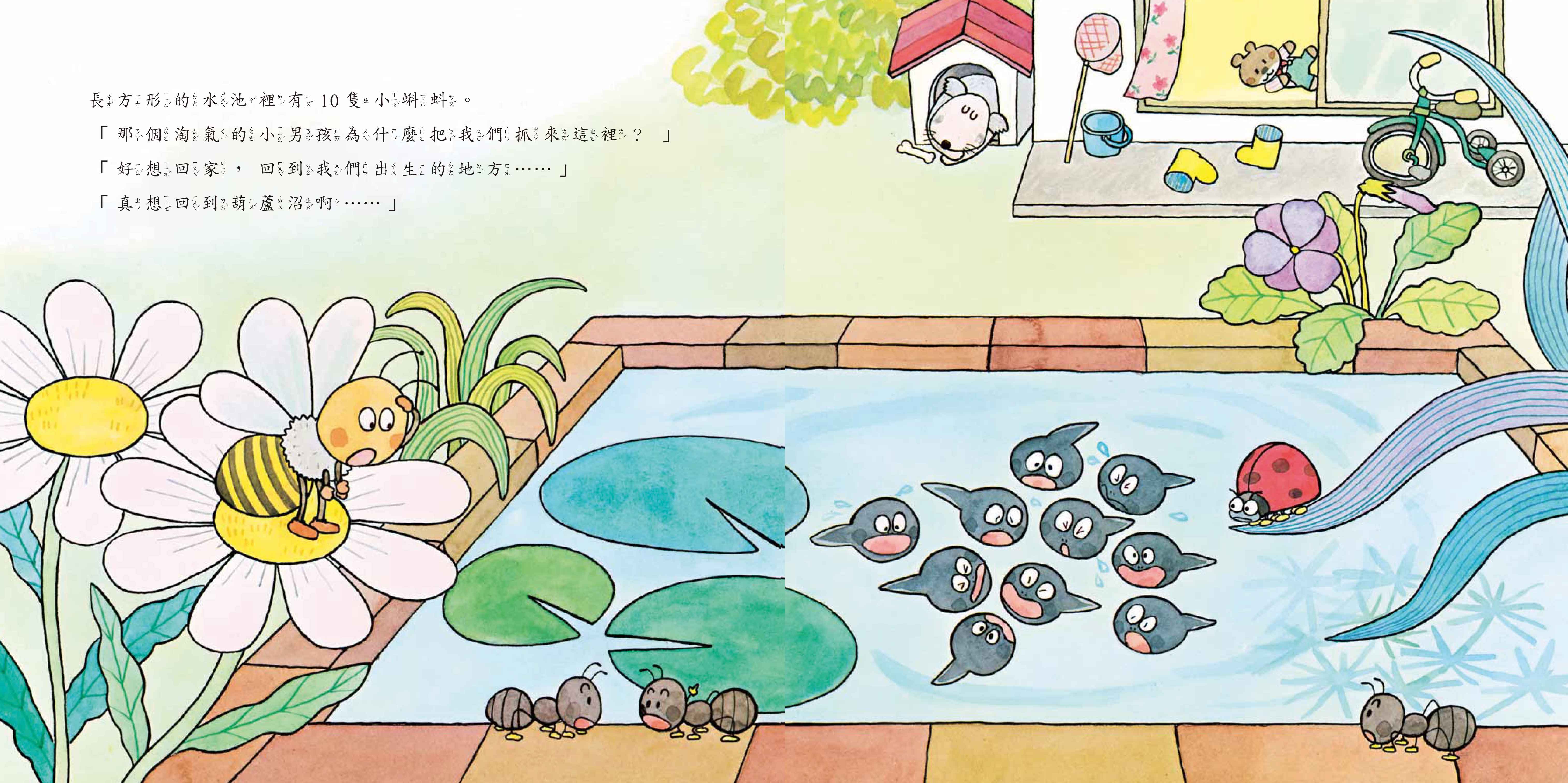 《南門書局》單本繪本館~10隻小青蛙 1本, , large