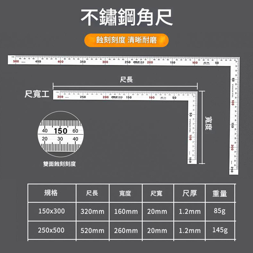 Stainless steel woodworking square 500*250mm (1.2mm thick) - double-sided metric, , large
