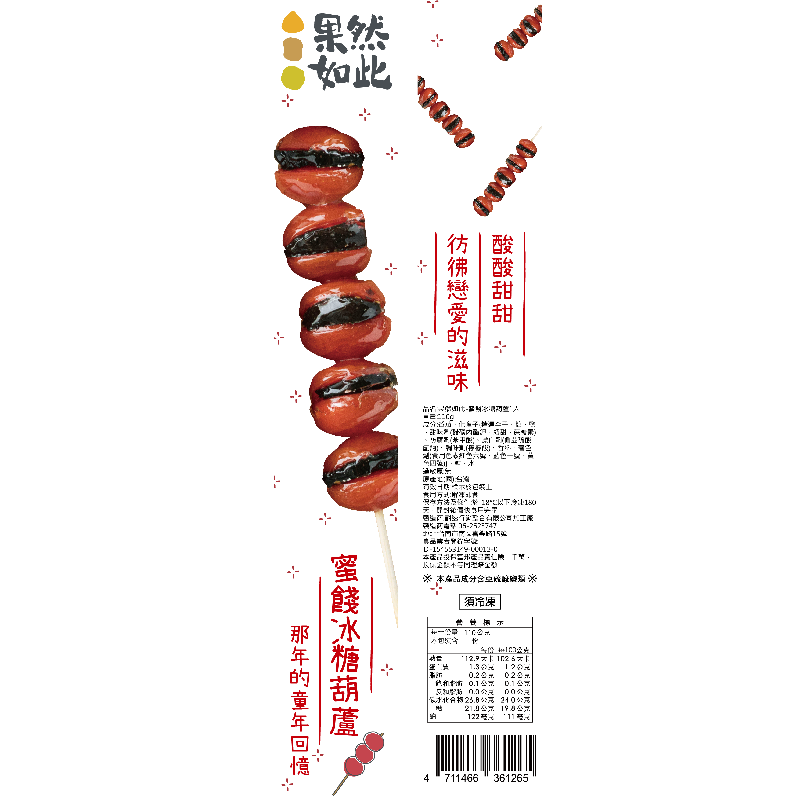 果然如此 蜜餞冰糖葫蘆110g(冷凍), , large
