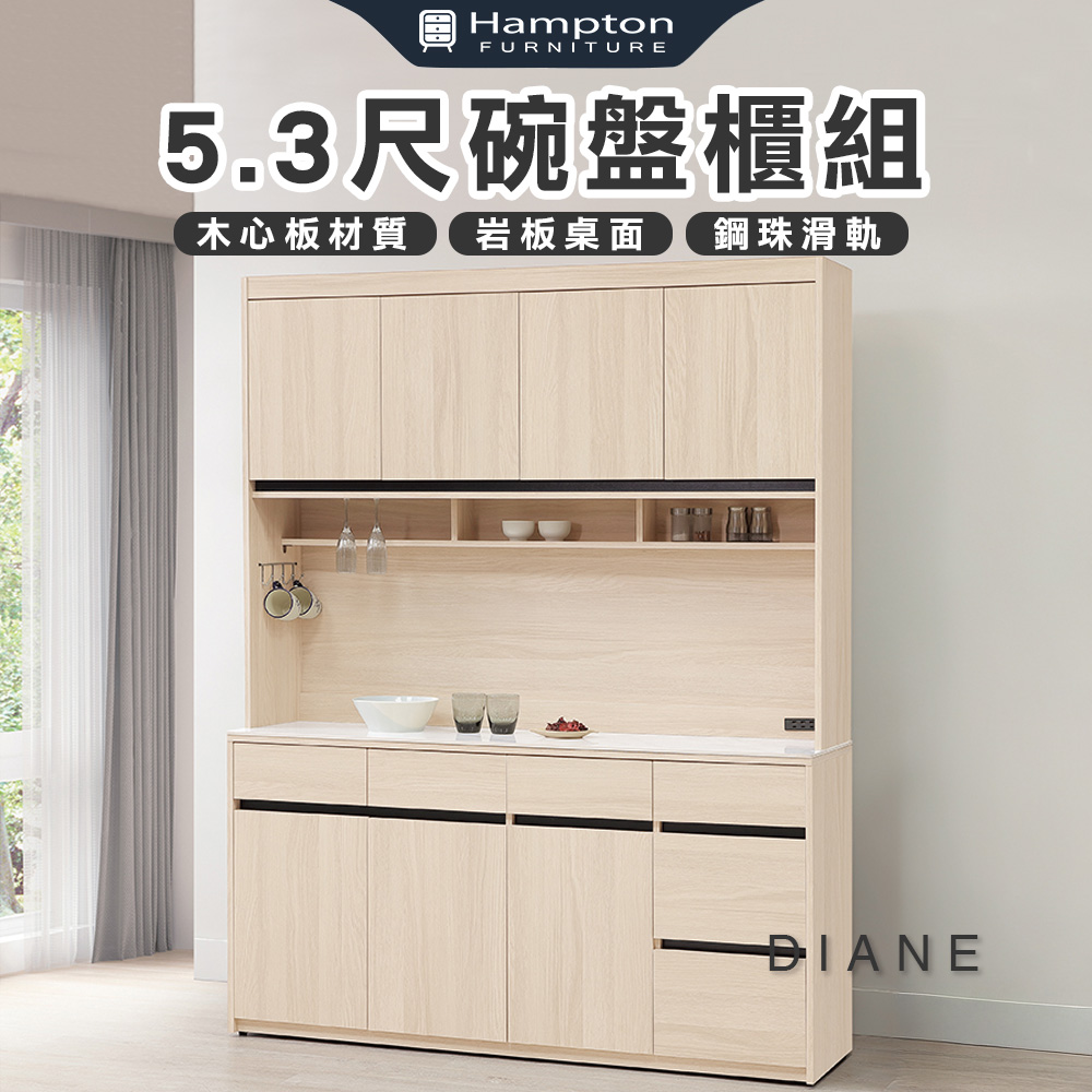 【Hampton 漢汀堡】朵尼5.3尺碗盤櫃組, , large