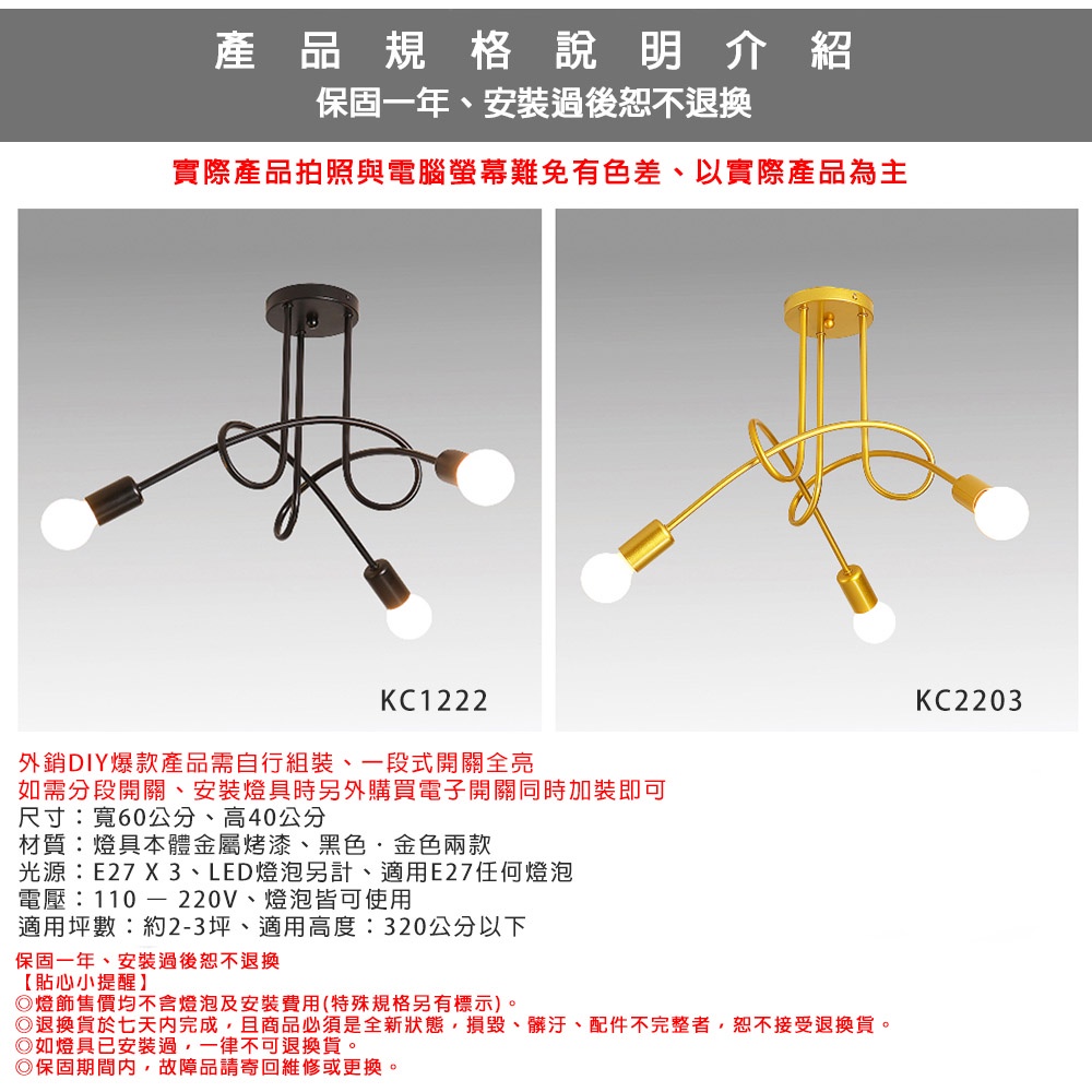 [Honey Comb]工業風半吸頂三燈臥室吸頂燈(KK1222．KK2203), , large