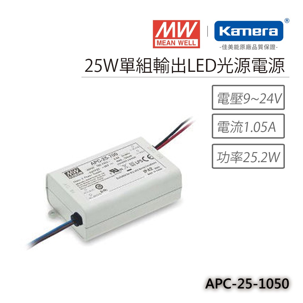 明緯 25W單組輸出LED光源電源(APC-25-1050), , large