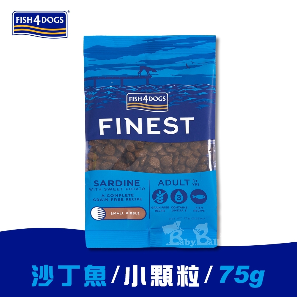 【倆寶貝精品館】海洋之星FISH4DOGS無穀低敏沙丁魚(成犬/小顆粒)75g外出包ｘ4包, , large