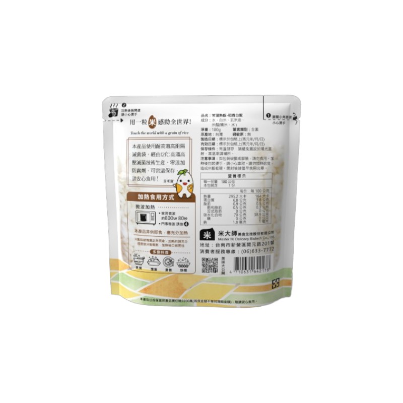 Fragrant Paddy white rice, , large