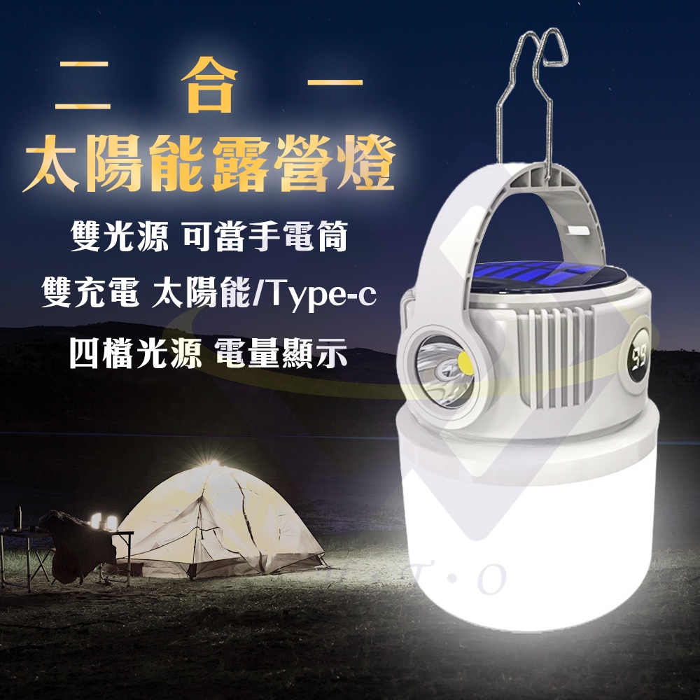 2-in-1 Solar Camping Light / White / 1 Unit, , large