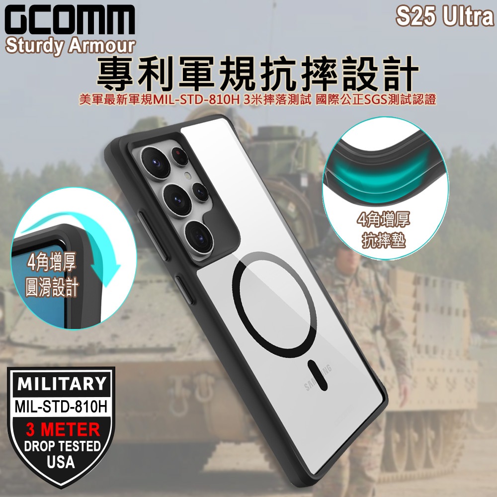 GCOMM 三星 S25 Ultra 3米軍規磁吸防摔殼 Sturdy Armour, , large