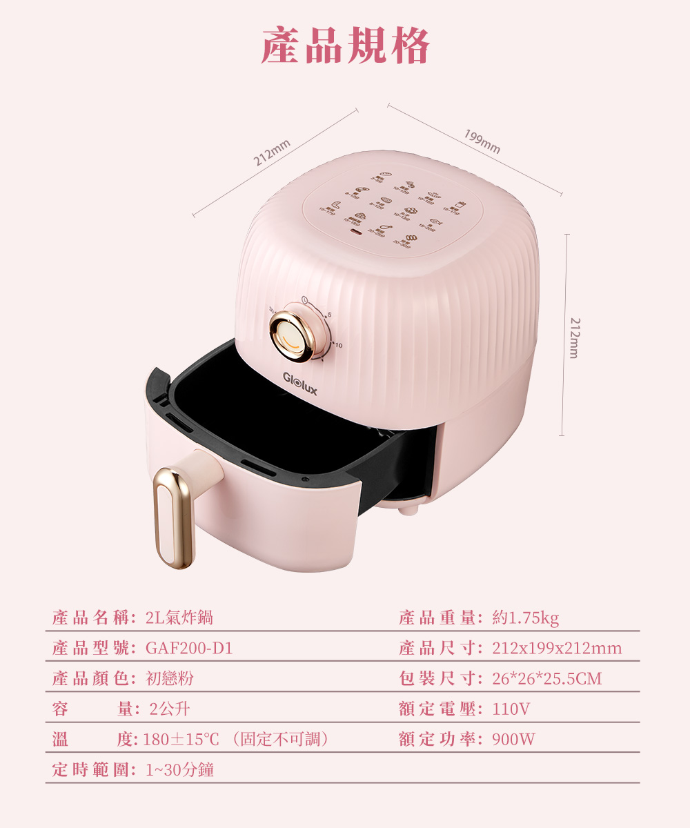 [Glolux]miniQ 2L氣炸鍋 | 初戀粉(GAF200D1), , large