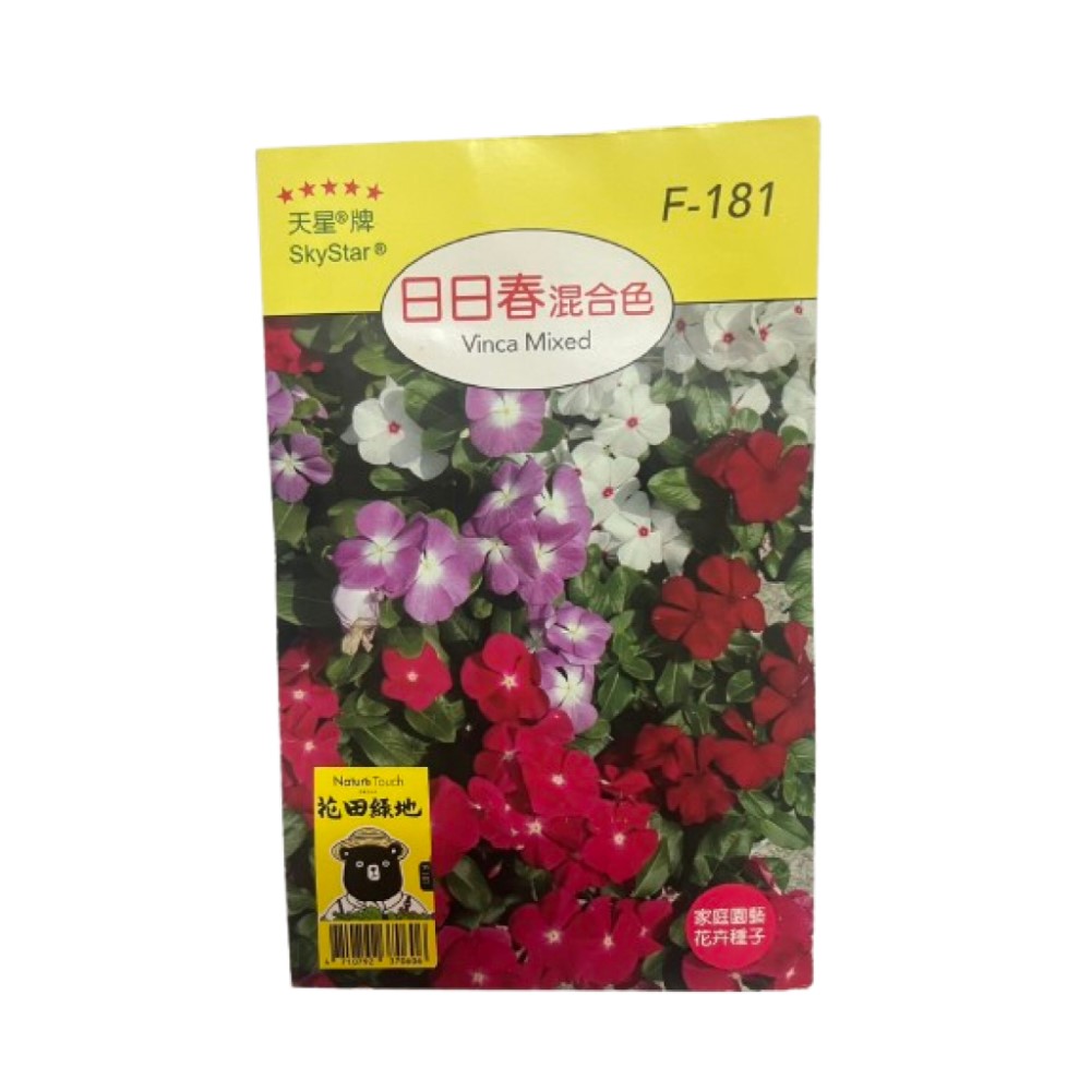 Skystar Vinca Mixed &ndash; Flower Seeds, , large