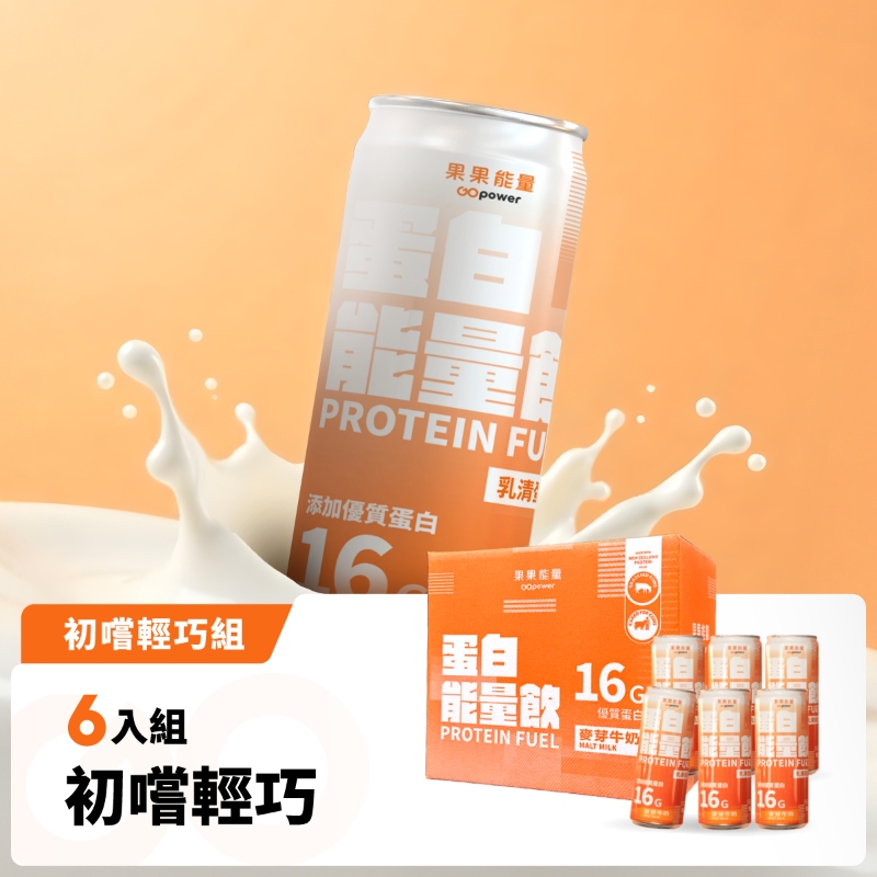 【滿額贈】果果能量麥芽牛奶風味6入組, , large