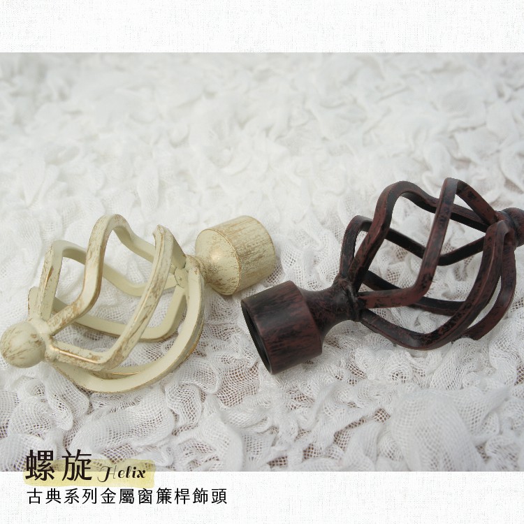 【Colors】金屬窗簾桿 配件 飾頭 螺旋 對應桿徑 19mm 1組2入 古典系列 DIY 裝飾, , large