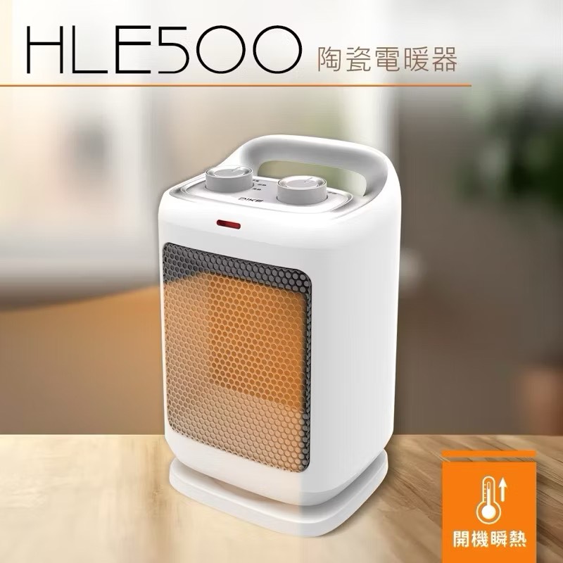 【Leo手機周邊專賣店】DIKE戴克 PTC陶瓷電暖器 / HLE500WT, , large