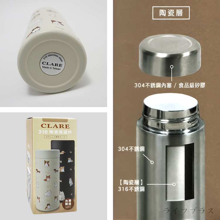 CLARE 316陶瓷全鋼保溫杯-300ml-2支, , large