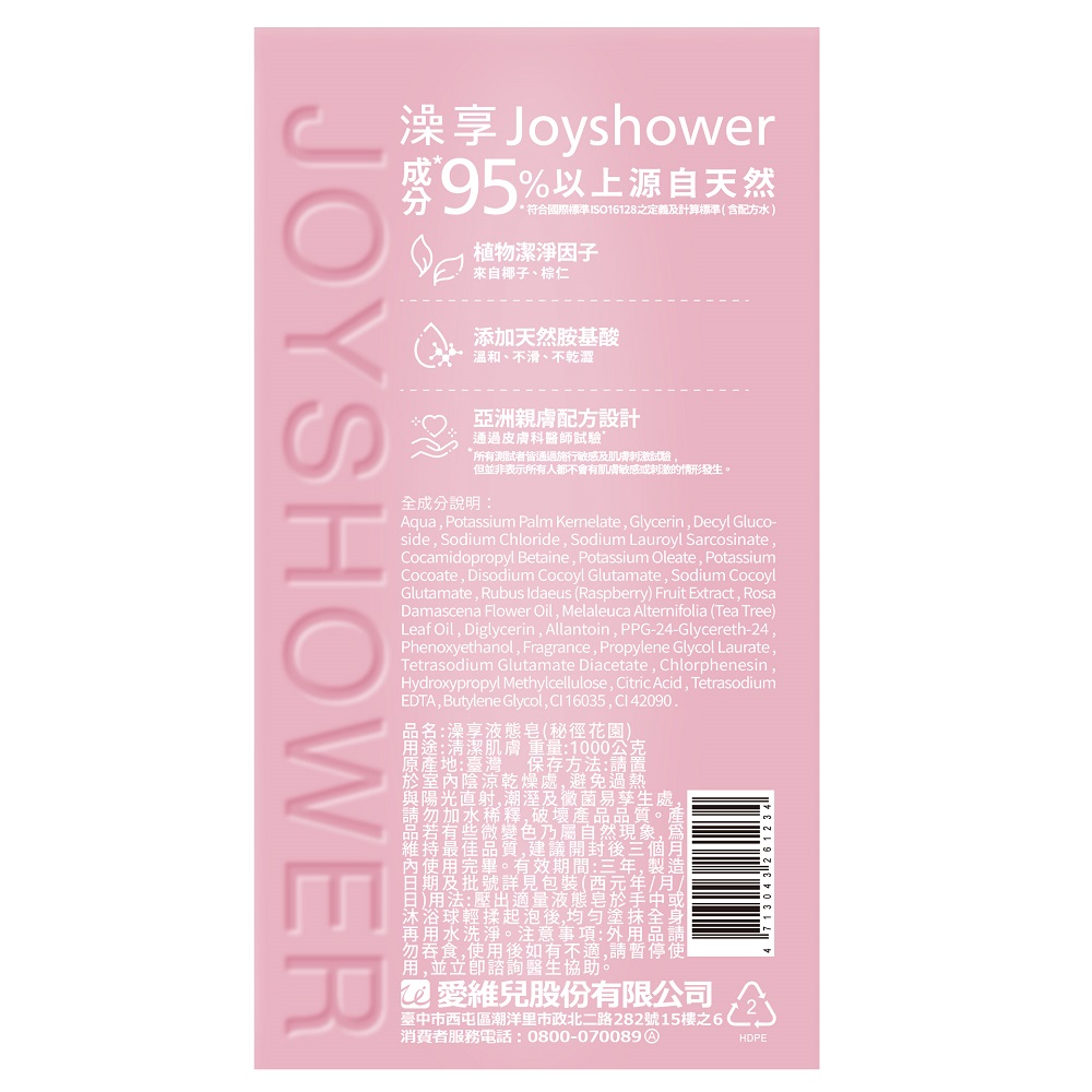 JOYSHOWER LIQUID SOAP-GARDEN, , large